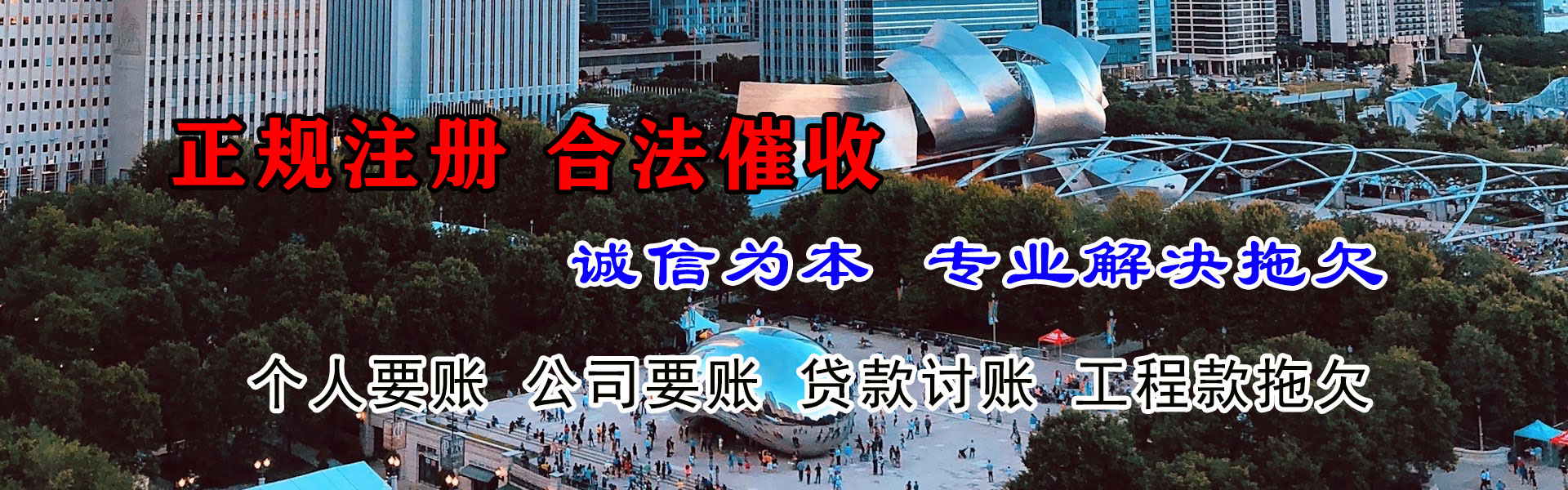 长海追债公司