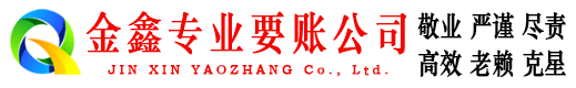 长海追债公司